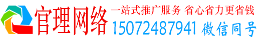 庆元官理百度推广平台